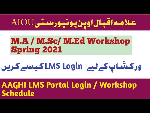 M.A M.Ed Workshop | How to login AGHAI LMS ?