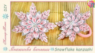 СНЕЖИНКА КАНЗАШИ ♥ МАСТЕР-КЛАСС ♥ SNOWFLAKE KANZASHI ♥ DIY