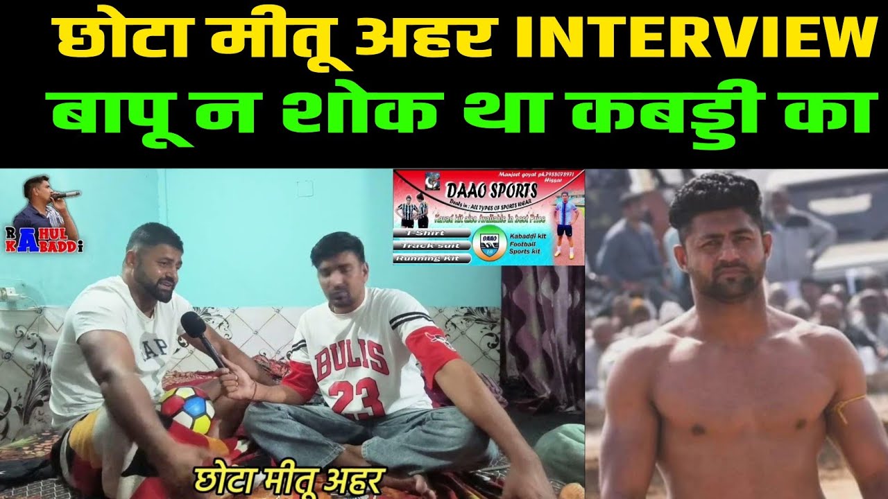 छोटा मीतू अहर बापू न शोक था इसलिए कबड्डी मे आया और चलदी का नाम गाड़ी है खड़ी तो खटारा है