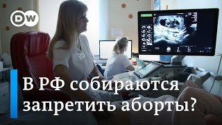 Частные клиники в России начали отказываться от проведения абортов