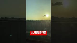 【JR九州】九州新幹線からの車窓