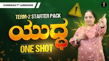 1st Language Kannada: Yuddha One-Shot – Score Full Marks! 🔥