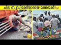    funny moments caught on camera malayalam  storify