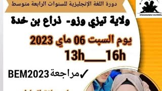 تزي_وزو خبر هام جدا