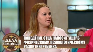 Видео Битва за будущее. Интимные связи - Дела семейные с Е.Дмитриевой (автор: Зал Суда / Court Hour)