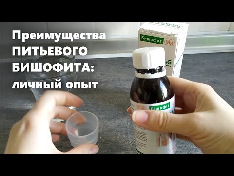 Питьевой бишофит Detoxmag: видео инструкция по применению, показания, противопоказания | Отзывы