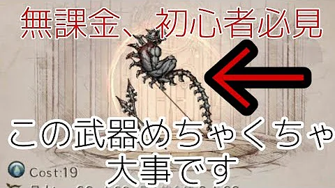 シノアリス 無限進化武器