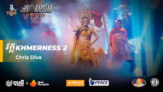 Chris Diva - កងរ Diva The Kangrei Diva