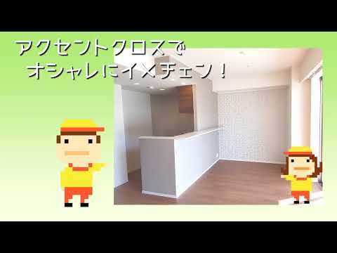 【賃貸にも最適】壁紙ひとつで気持ちも変わる☆彡