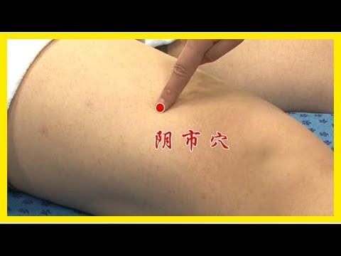 中醫降血糖有偏方，刺激大腿上一個穴位，血糖穩定不上升，腰膝風濕都好多了