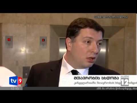 ახალი 12 | მთავრობის სხდომა | 09.11.12