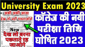 College Exam 2023 || B.A/B.SC /B.COM New Exam Date 2023 || M.A/M.SC /M.COM New Time Table 2023