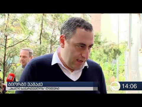 მმართველი გუნდის გადაწყვეტილება და პოლიტიკური შეფასებები