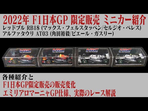 角田裕毅　F1　日本GP　鈴鹿　限定　応援席　グッズ　キーリング　ミニカー　等