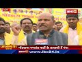 Dindori election news     ganga singh  ibc24   