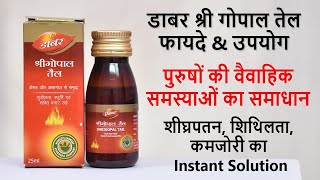 Dabur Shri Gopal Oil Benefits &amp; Usage in Hindi | पुरुषों के लिए