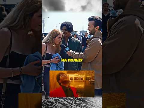 Неожиданная концовка. Социальный опрос: нужны ли женщинам мужчины? #shorts #прикол #сигма #юмор