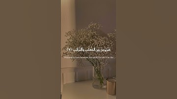 سورة الطارق آيه ٦ و٧ #اكسبلور #لايك #مصر #راحة_نفسية #واتساب #قرآن #ترند #تعليم #shortvideo #quotes