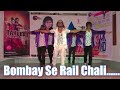 Bombay Se Rail Chali | Zaalim | Bhola Sir | Bhola Dance Group | Sam Dance Group Dehri On Sone Bihar