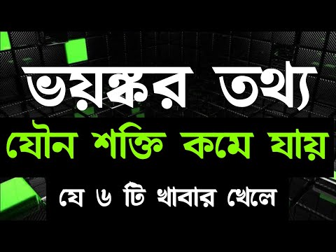 ভিডিও: বিছানার আগে 6 টি খাবার খেতে হবে