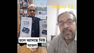 Gopro hero 13  এছেগেছে। #gopro #gopro13 #gopro_hero_13 #gopro_action_camera #ytshorts #short