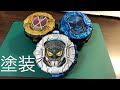 【塗装】ブレイブライドウォッチがキラキラに！