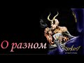 События ближайшего времени 🔮ПОТОК