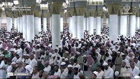 أحمد الحذيفي - مختارة من تراويح ليلة 22 رمضان 1444 (الحرم النبوي) - سورة المؤمنون (57-77)