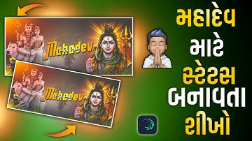 🌿Mahadev Status // God Shiv Status // Alight Motion Editing 2025 @AR_MIX_EDIT