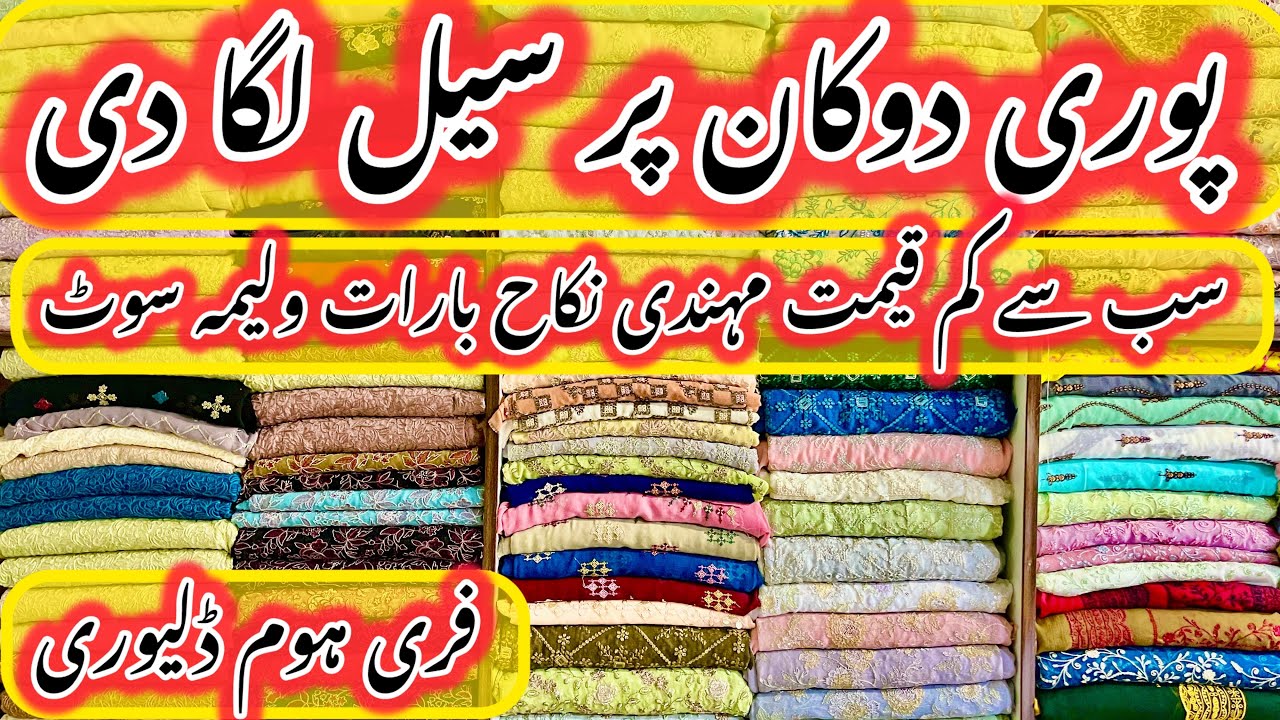 ##Grand Sale*Mehandi Nikah Barat Walima Designer Dress#Low Price