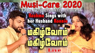 Reshma Sings with her Husband Ronnie | Magizhvom Magizhvom | மகிழ்வோம் மகிழ்வோம் | Musi-Care 2020