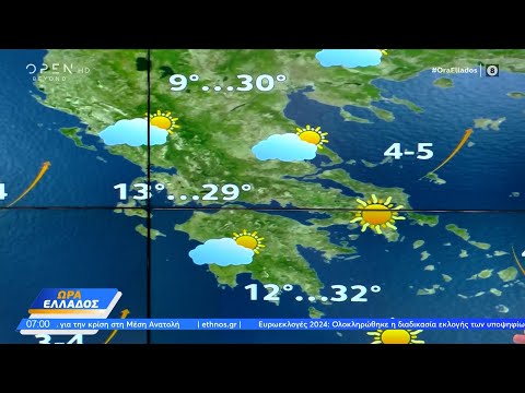 Καιρός 15/04/2024: 29 με 30 βαθμούς σήμερα η θερμοκρασία | Ώρα Ελλάδος 15/04/2024 | OPEN TV