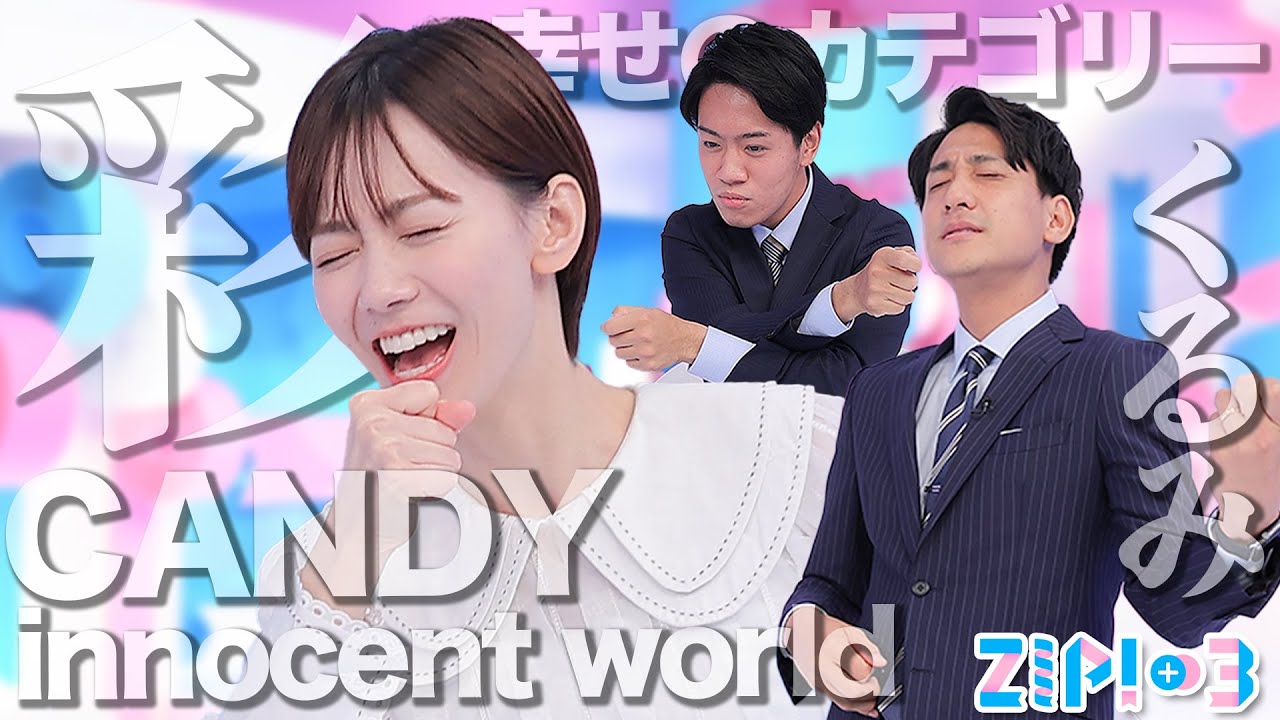 【祝ミスチル30周年】やんもの恋愛…桜井さんに見られてた？★山本紘之、石川みなみ、北脇太基