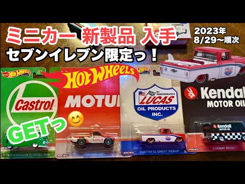 値下げ Hot Wheels セブンイレブン限定　1カートン 7-Eleven Limited Hot Wheels 7-Eleven Exclusive 1 Carton