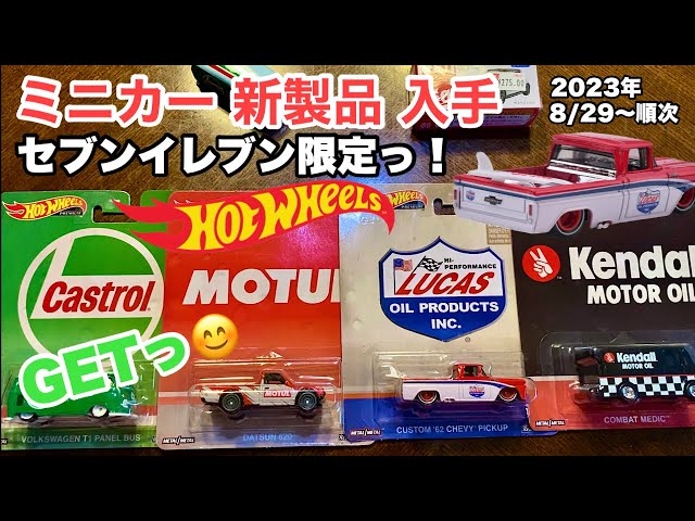 セブンイレブン限定っ！【ミニカー 新製品 入手】ワーゲンバス