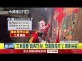 今晚鬼門開「強碰日全食」 民俗專家：恐是最兇鬼月