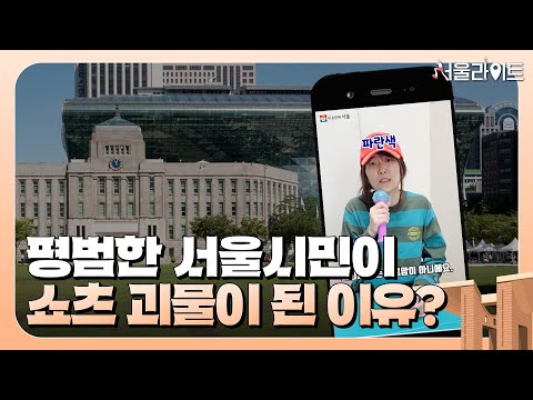 [TBS 서울라이트] 기후동행카드 청년권, 관광권 우리도 사용가능? / 설루션EP.13