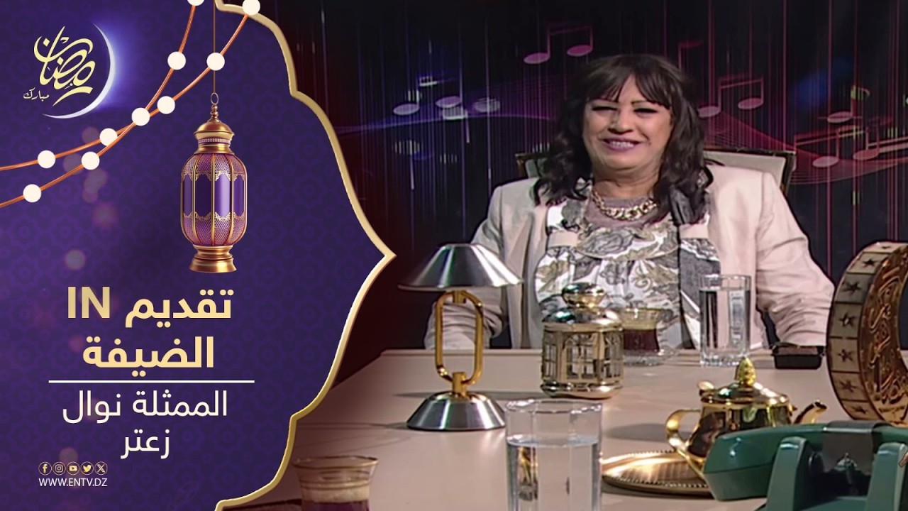 الفنانة والممثلة 