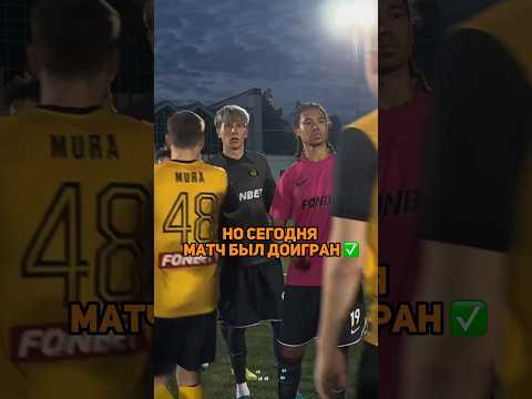 2DROTS - Эгриси все-таки доиграли! #мфл #медиалига #2drots