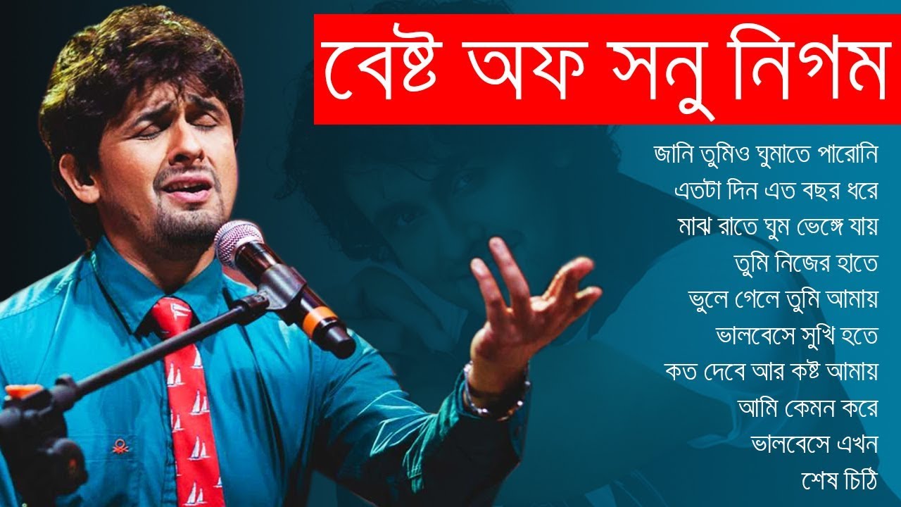        Best of Sonu Nigam  Indo Bangla Music