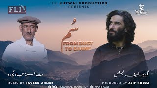 Sum Latif Ranjish Sajjad Bagoro Shina New Song 2026 Tkp