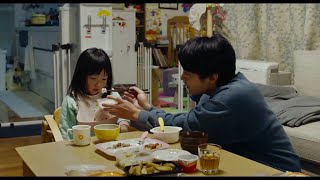 山田孝之が優しいパパに！切なさ漂う子育てシーン 映画『ステップ』本編映像