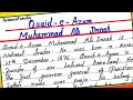 Essay on quaid e azam in english  quaid e azam muhammad ali jinnah essay  quaid e azam essay