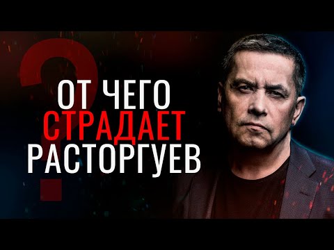 Расторгуев БОЛЕН? От чего СТРАДАЕТ солист группы ЛЮБЭ? | Смертельная болезнь