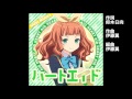 ガールフレンド（♪） 佐伯鞠香（cv.伊藤かな恵） 『ハートエイド』