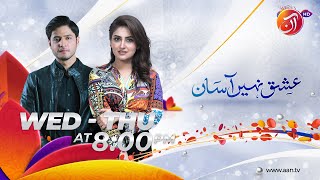 Ishq Nahin Aasan | Episode 02 - Promo | AAN TV | Pakistan's First Family Entertainment Channel