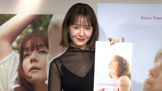 トリンドル玲奈、写真集で「ありのままの姿を」 30代は「笑って過ごしたい」（写真集発売イベント あいまい／トリンドル玲奈）