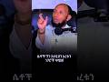 ኑሩ ቱርኪ ስለባል እና ሚስት ሀቅ Nuru Turki Hadith Ethiopian Shorts Short Shortvideo 