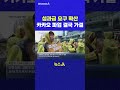 성과급 요구 확산 카카오 파업 결국 가결 채널A #shorts #DLAB #ashorts