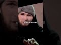 نصيحة حبيب نور محمدوف للشباب نصيحة غالية Shorts 